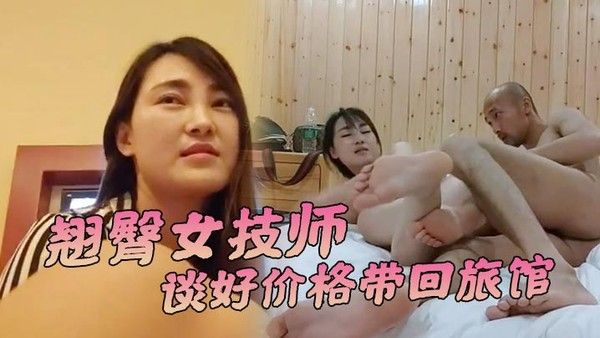 嘎子哥探索发现翘臀女技师谈好价格带回旅馆操69.姿势互舔激情爆插骚穴