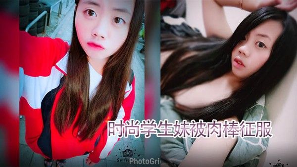 泄密流出时尚学..生妹被.肉棒.征服技术.厉害.口爆射满.脸附生.活照