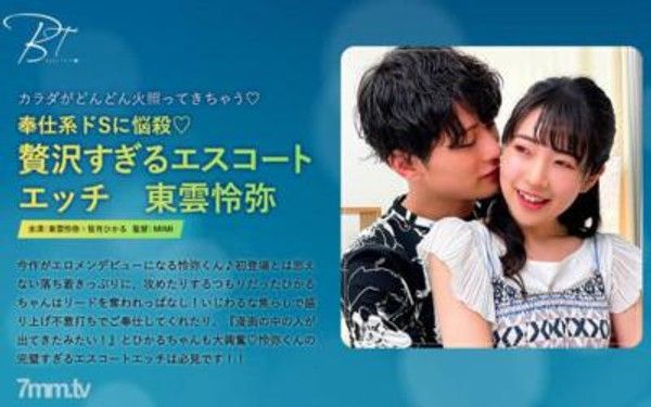 SILKBT-030 奉仕系ドSに悩殺◆贅沢すぎるエスコートエッチ-東雲怜弥-