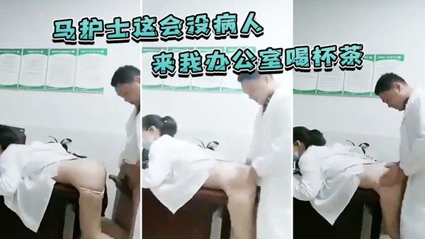 护士没病人来办公室喝茶