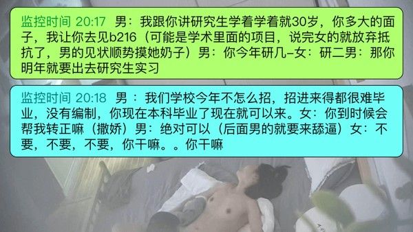 高校潜规则研究生和自己的导师对白很精彩男的岁数很大有家庭但是床上战斗力比20岁小伙子都强内射了很多很多次