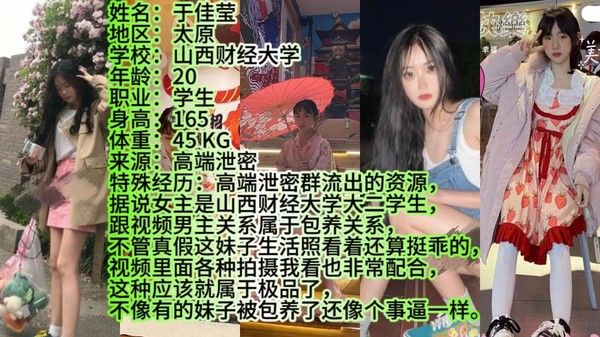 高端泄密群流出被包养的00后美女大学生
