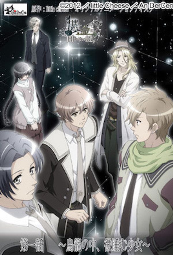 2013.2-无法打开的黑与金的钥匙1