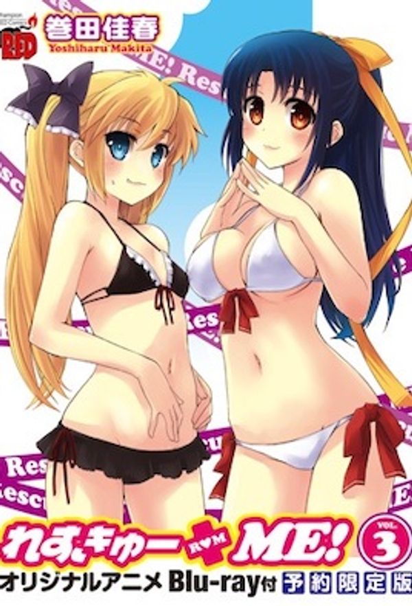 2013.6-救救草食系的我吧！ 1