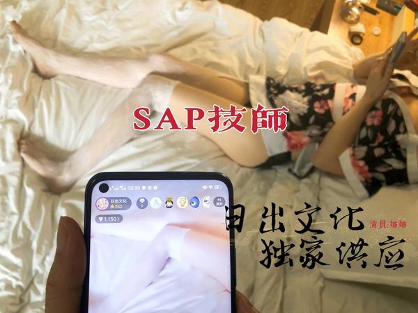 【日出文化传媒】SPA技师按摩手法一流