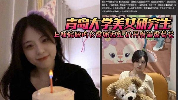 青岛大学美女研究生上课愉掀内衣露奶捏乳扒开臀瓣露菊花被男友后入爆操学历越高玩的越骚