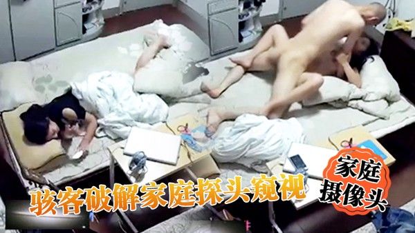 家庭摄像头骇客破解家庭探头窥视