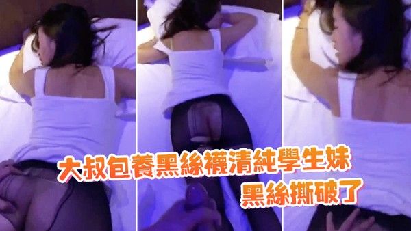 清纯学生妹黑丝撕破了躺床上等大鸡巴后 入哦哦啊_深一点动听