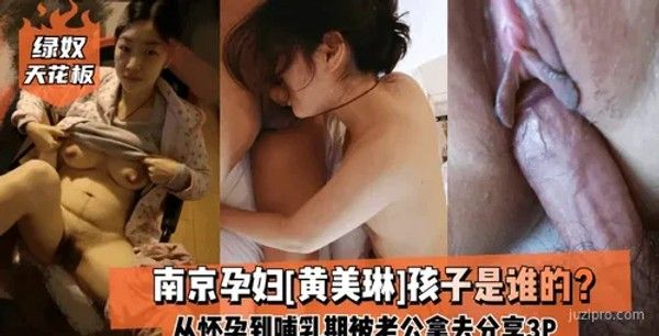 从怀孕到哺乳期遭老公强迫参与共享