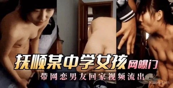 抚顺女生网恋男友回家视频