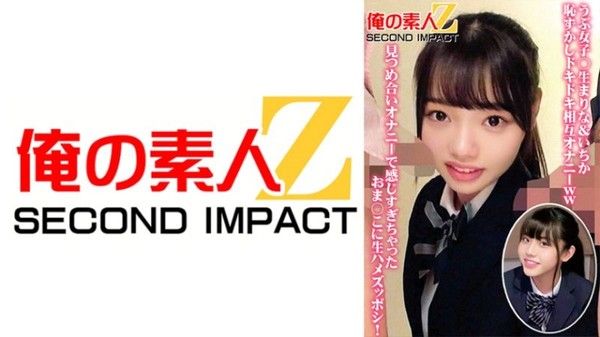 765ORECS-064 我的素人-Z- 第二衝擊 真理奈 一香