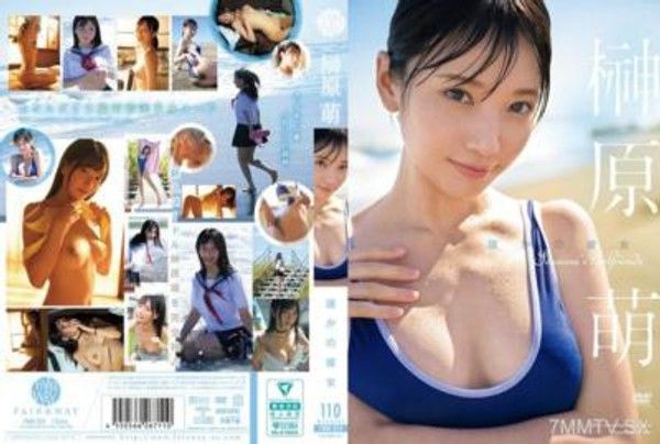FWAY-054 誰かの彼女 榊原萌