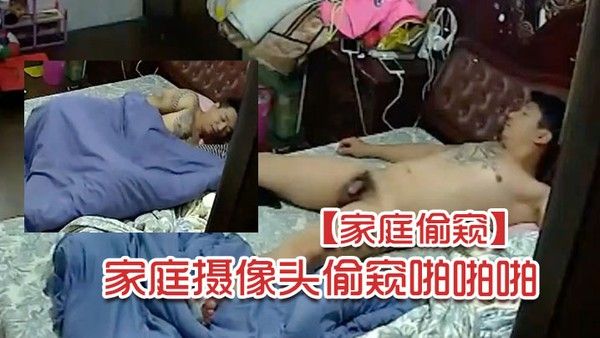 家庭偷窥最新破解家庭摄像头偷窥啪 啪啪