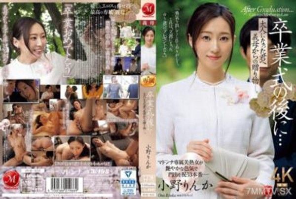 JUQ-952 卒業式的時候...給長大成人的你的繼母的禮物。小野鈴香