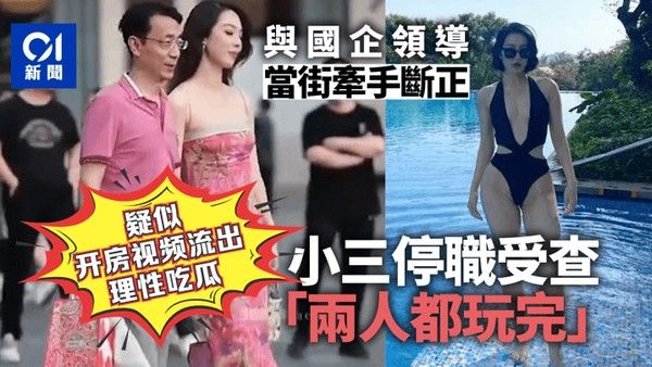 理性吃瓜太古里牵手门和小三逛街的中石油领导胡继勇疑似开房视频流出风韵美少妇各种姿势绝活榨 干领导一滴精液不剩