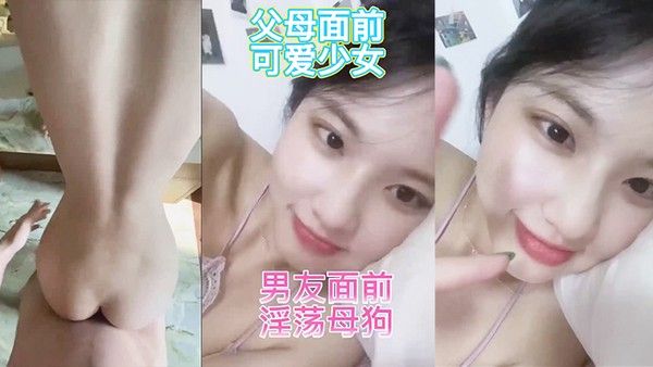 反差.婊家.人面前.乖乖.女男.友面.前骚 母.狗淫.叫声.好骚.呀