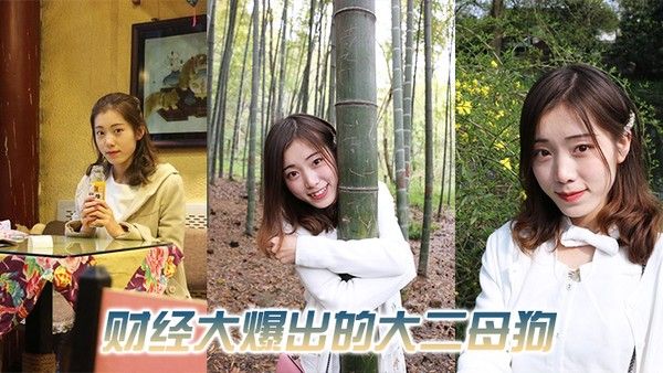 财经的母狗跟男友期间时候被大 一摄影学弟开发了