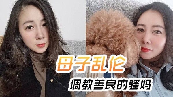 母子乱伦调教善良.的骚妈妈妈边.边聊.骚强迫内.射全程对.白淫荡