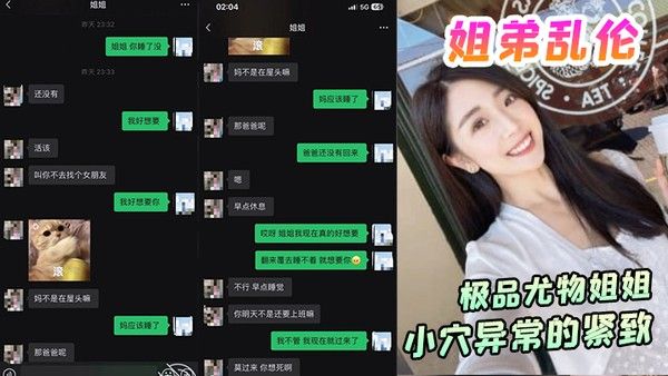 姐弟乱伦极品尤物姐姐一生能有几回享姐姐的小穴异常的紧致