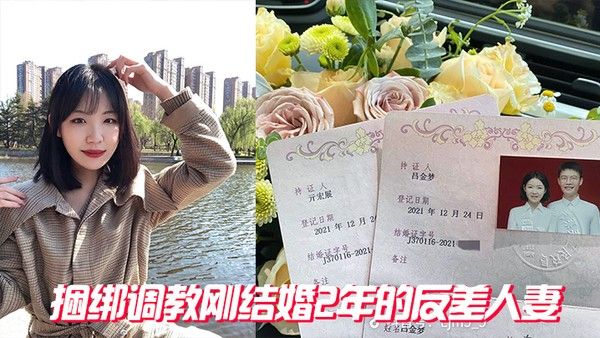 捆绑结2年的人妻