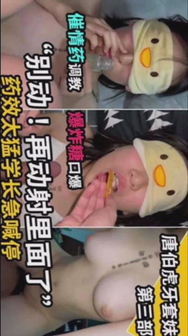 别动再 动就射里面了药效太猛学长急喊停