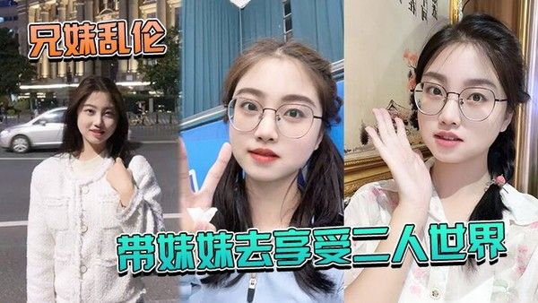 兄妹乱伦带妹妹.去享受二人.世界_妹.妹穿上.婚纱酒店狂.草_浴缸.乳交爽