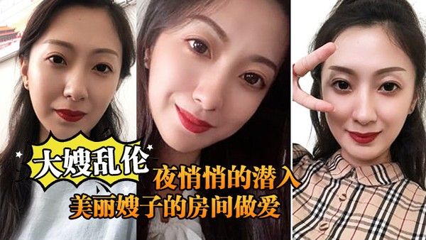 大嫂乱伦终于熬到后半夜悄悄的潜入美丽嫂子的房间做爱