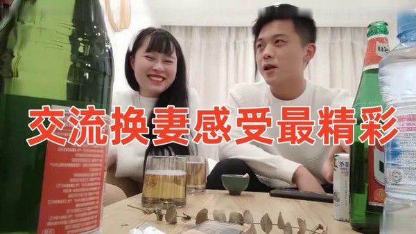 换妻4P交流换妻感受最精彩酒后换妻4P