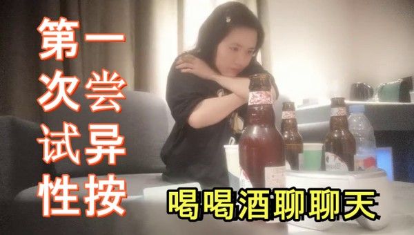 推油少年女大学生漂亮露脸粉嫩美乳喝喝酒聊聊天第一次尝 试异性按摩就被操