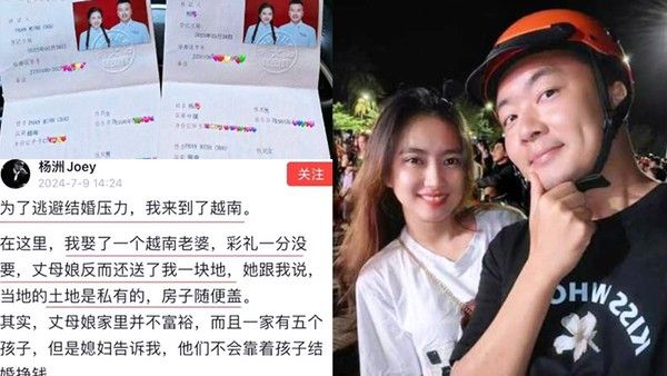 黑龙江电视台主持人杨洲入赘越南与妻子性爱视频曝光