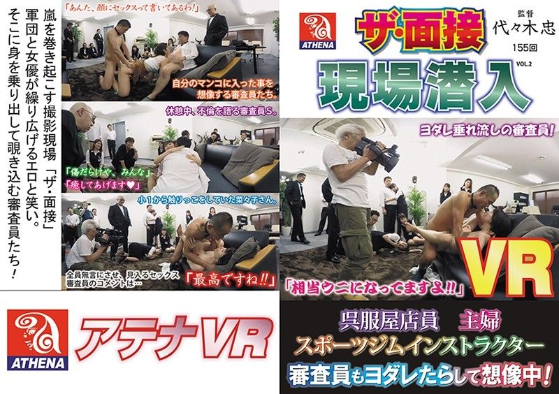 149vrat00021VR面試肏翻人妻店員＆主婦＆健身教練！