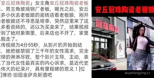 安丘冠珠瓷砖女事件全程回顾！！