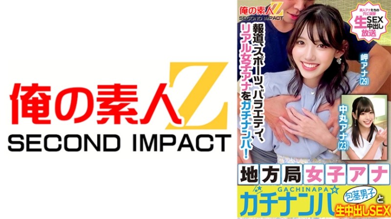 765ORECS-329乡下电视台女主播真实搭讪岬主播中丸主播