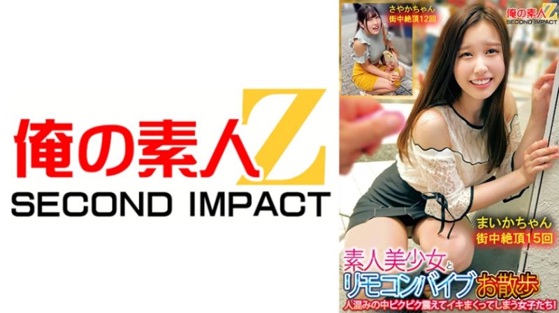 765ORECS-132與素人美OO遙控按摩棒散步在人潮中顫抖高潮的女子們！舞花沙也加