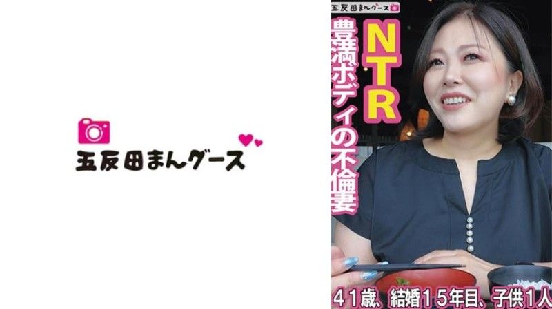 490FAN-270豐滿身材的外遇妻子