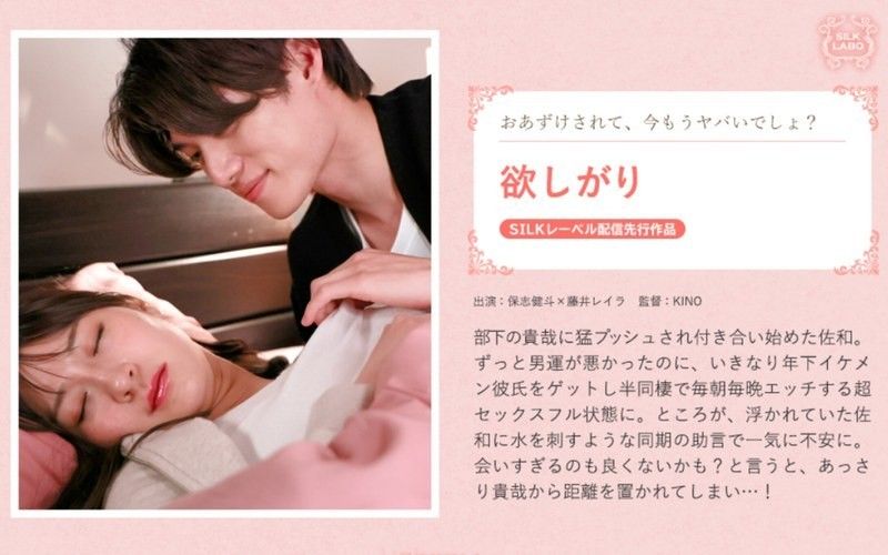 SILKS-118欲しがり