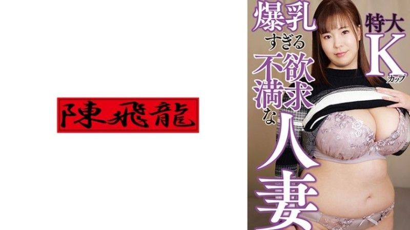 521MGFX-177K罩杯主婦1