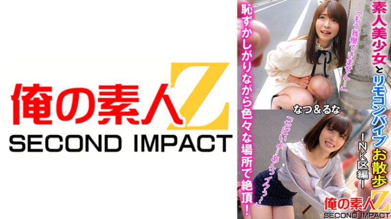 765ORECS-068我的素人-Z-第二衝擊夏瑠菜