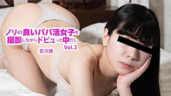 HEYZO-3589小鳥愛沢：開心的賺外快女孩拍攝內射Vol.2