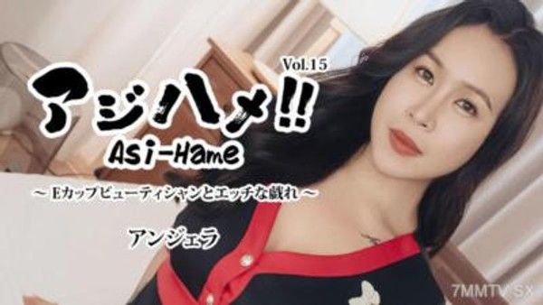 HEYZO-3599 亞洲美女！Vol.15～E罩杯美容師與色情戲弄～- 安琪拉