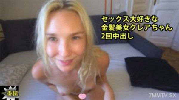 HEYZO-3504 克萊 【克萊】 愛愛愛愛愛愛愛愛大好金髮美女克萊小姐 2次中出