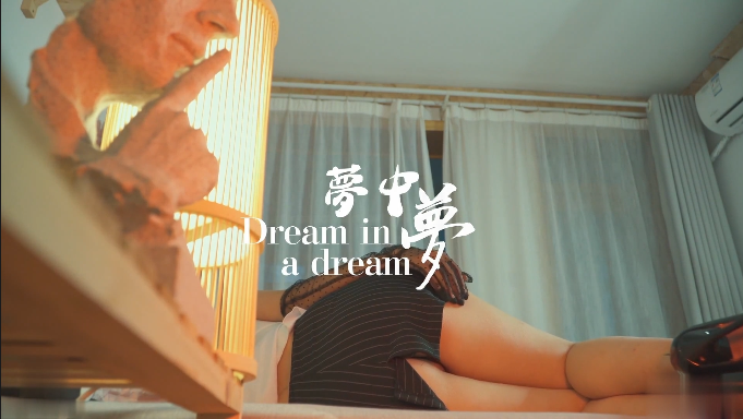 极品尤物【粉红兔】梦中梦做梦被老板操射灌满精液...！}