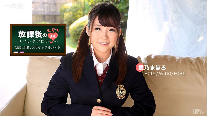 1poOOo_012117_469放學後回春腳底按摩愛乃真幌