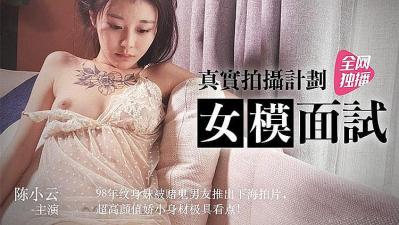 真实拍摄女模面试的!}