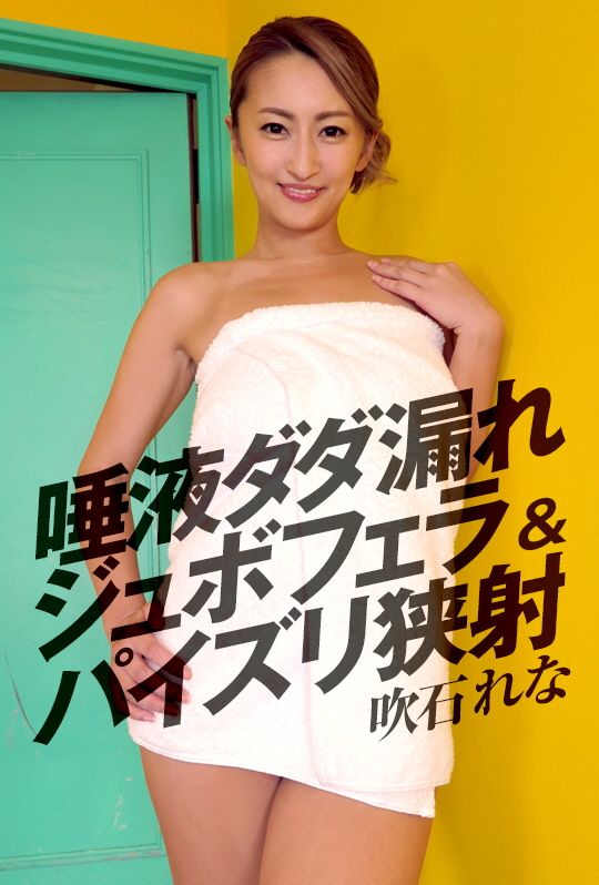 AVVR0063唾液四溢口爆&amp;乳交夾射