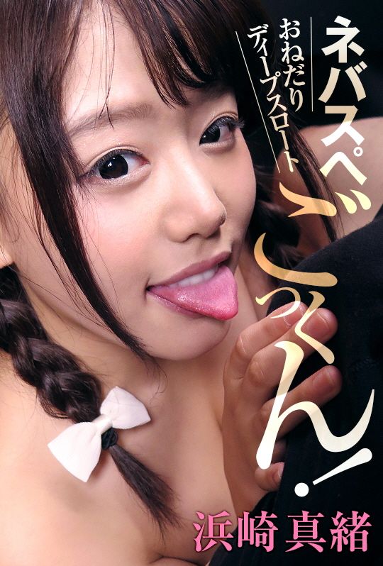 AVVR0087想要深喉嚨口爆吞精！