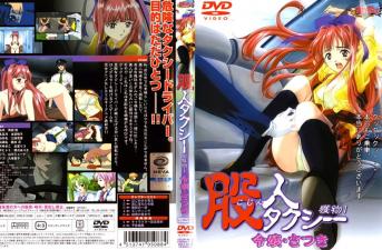 【玲名×瀬名】深夜猎艳计程车暴行！极品姐妹花遭强制中出，淫欲满载的绝顶痉挛实录