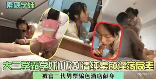 吉林大学大二女生与男友同住酒店事件