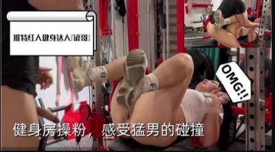 健身房私教巨根狂顶蜜桃臀激烈撞击高潮迭起操粉实录让你欲罢不能