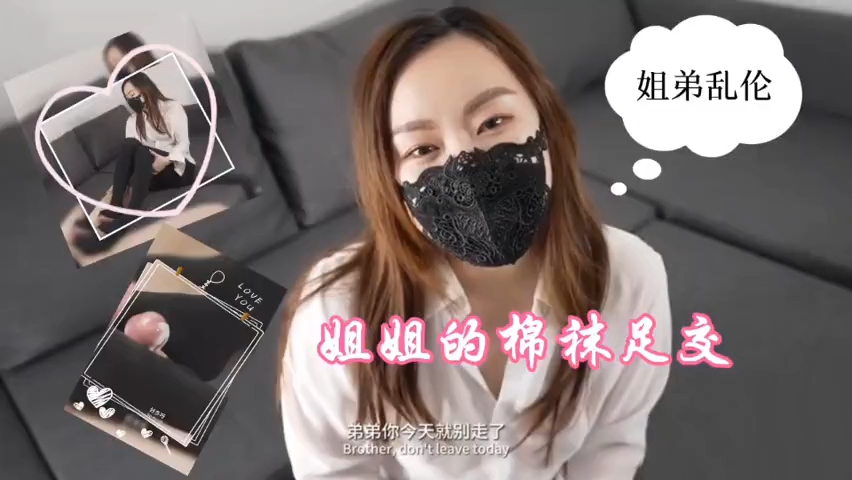 [近亲相奸]姐姐的棉袜足交诱惑-汗湿丝袜摩擦×禁断快感[ABP-123]樱空桃